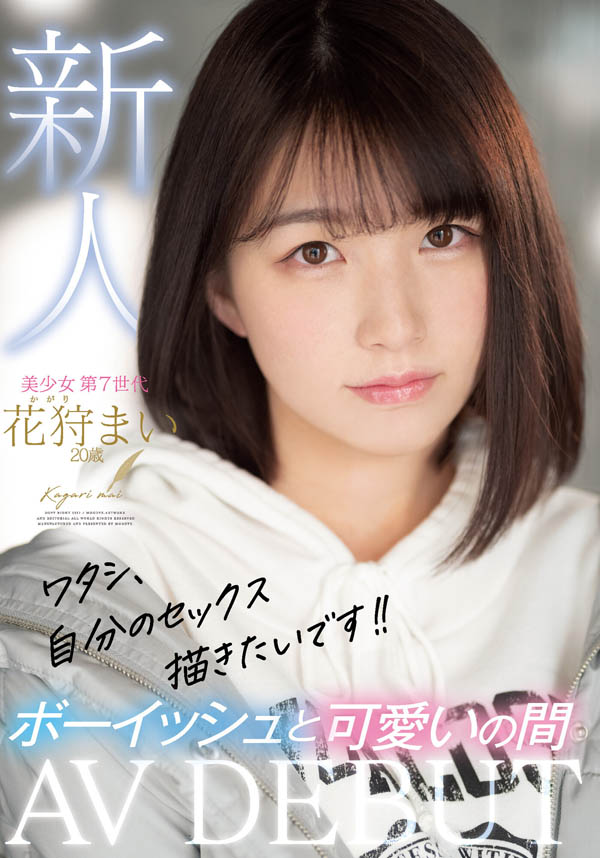 花狩まい(花狩舞，Kagari-Mai)品番作品MIFD-153介绍及预览-六集图