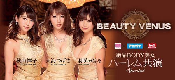 BEAUTY VENUS 6 品番作品IPX-350介绍及预览-六集图