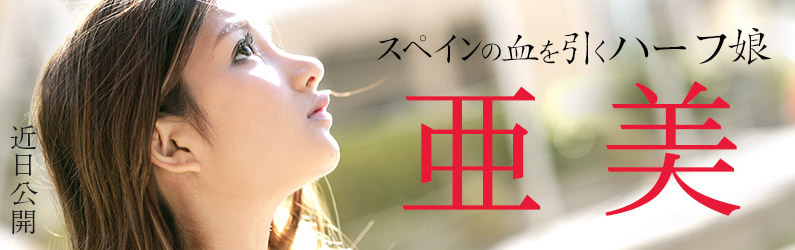 亚美品番作品ROAD TO 2020 No1介绍及预览-六集图