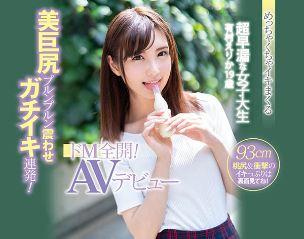 有村えりか(有村惠梨香)品番作品CAWD-024介绍及预览-六集图