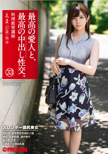 瀬良エマ(濑良绘麻)品番作品SGA-119介绍及预览-六集图