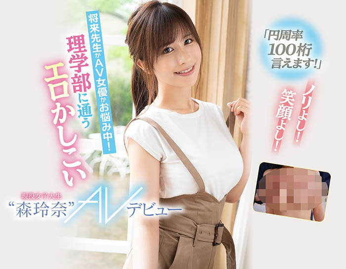 森玲奈(Mori-Reina)品番作品CAWD-281介绍及预览-六集图