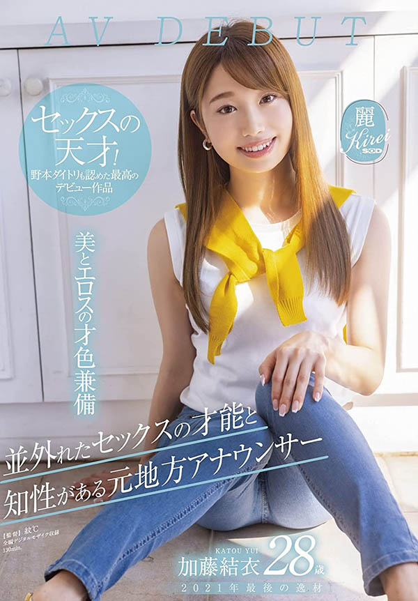 加藤结衣(Kato-Yui)品番作品KIRE-064介绍及预览-六集图