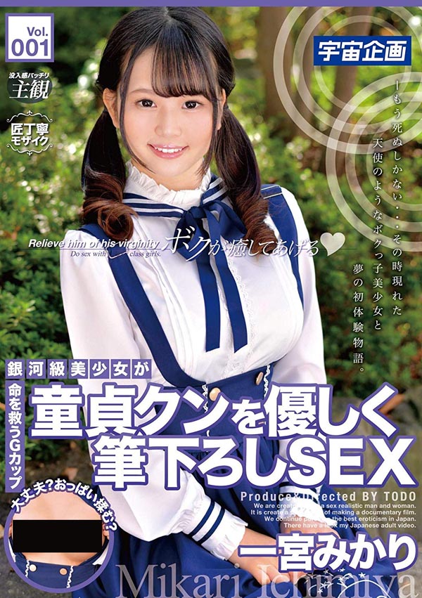 一宫みかり(一宫美嘉里)品番作品MDTM-477介绍及预览-六集图