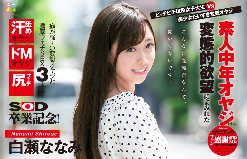 白瀬ななみ(白濑七海)品番作品KMHR-051介绍及预览-六集图