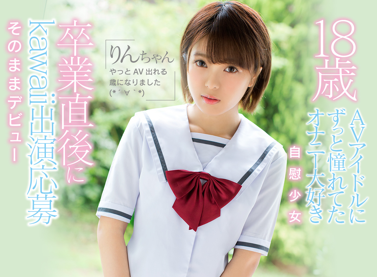 りん凛(星咲凛)品番作品KAWD-938介绍及预览-六集图
