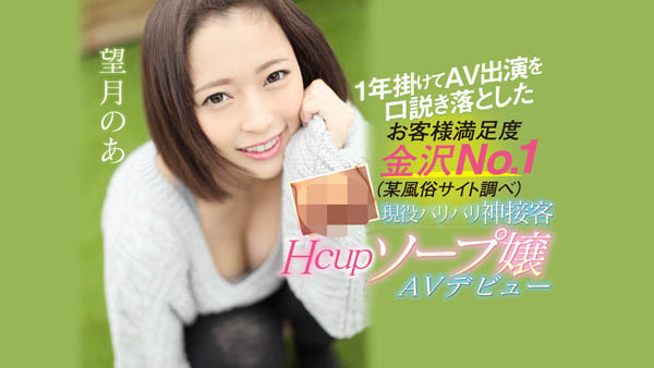 望月のあ(望月乃亚，Mochiduki-Noa)品番作品EBOD-801介绍及预览-六集图