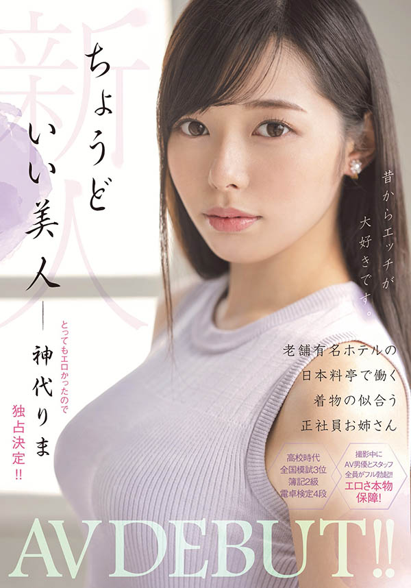 神代りま(神代里真，Kamishiro-Rima)作品MIFD-170介绍及封面预览