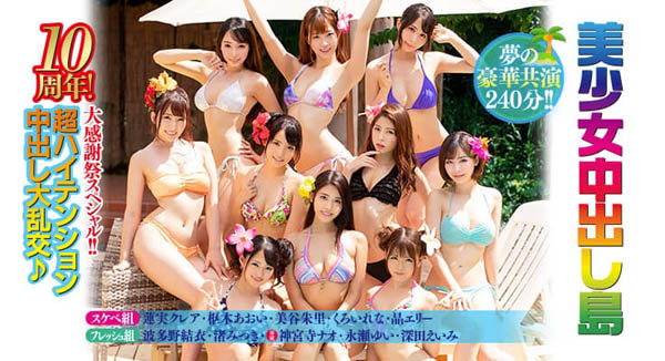 10周年大感谢祭 品番作品HNDS-065介绍及预览-六集图