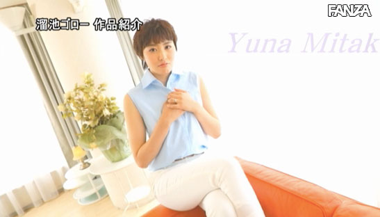 三岳ゆうな(三岳优奈,Mitake-Yuuna)作品EBOD-758介绍及封面预览