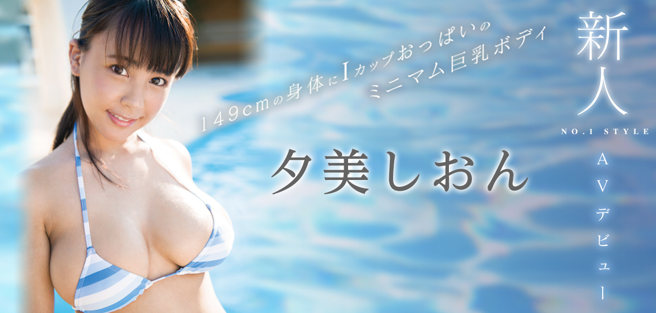 夕美しおん(夕美紫苑)品番作品SSNI-321介绍及预览-六集图