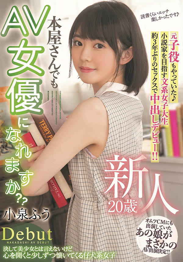 小泉ふう(小泉枫，Koizumi-Hu)品番作品HMN-117介绍及预览-六集图