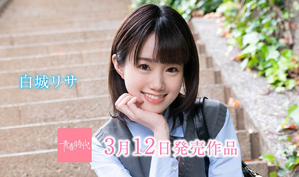 白城リサ(白城梨纱)品番作品SDAB-122介绍及预览-六集图