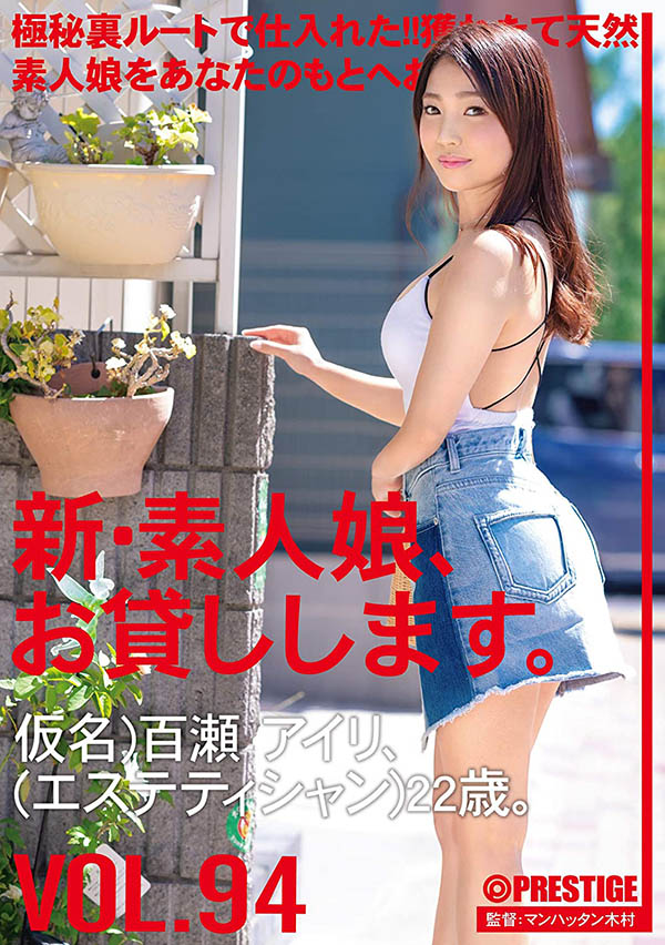 百瀬アイリ(百濑爱里，Momose-Airi)品番作品CHN-195介绍及预览-六集图