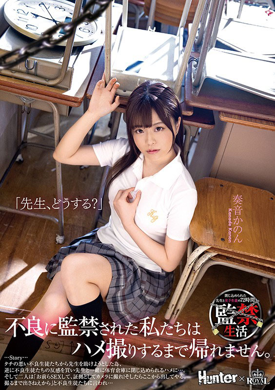 奏音花音 (奏音かのん)品番作品ROYD-025介绍及预览-六集图