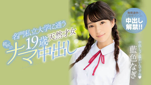 蓝色なぎ(蓝色渚希)品番作品HND-751介绍及预览-六集图