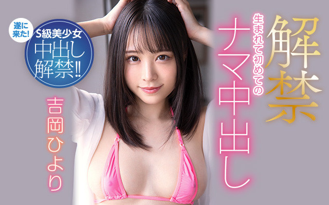 吉冈ひより(吉冈日和，Yoshioka-Hiyori)品番作品HMN-105介绍及预览-六集图