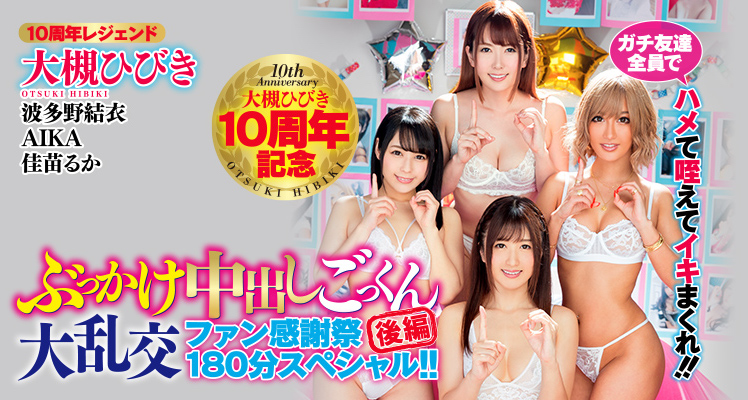 大槻ひびき(大槻响)品番作品HNDS-059介绍及预览-六集图