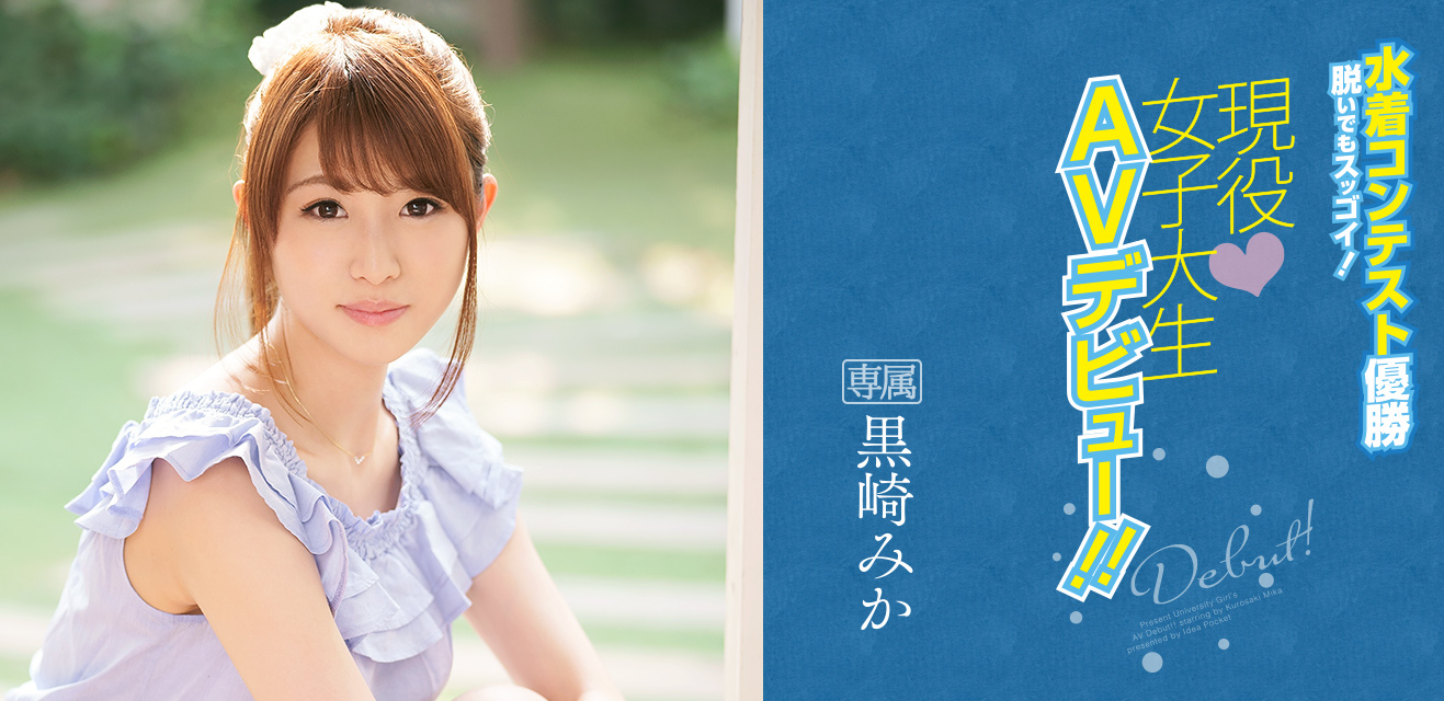 黒崎みか(黑崎美嘉)品番作品IPX-222介绍及预览-六集图