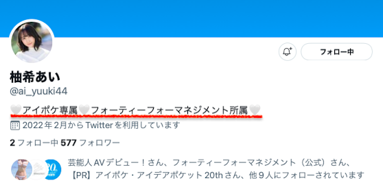 柚希あい(柚希亚衣，Yuki-Ai)作品IPIT-027介绍及封面预览