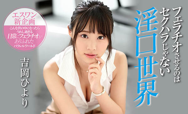 吉冈ひより(吉冈日和，Yoshioka-Hiyori)品番作品SSNI-810介绍及预览-六集图