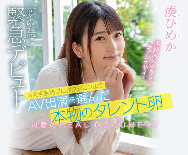 凑ひめか(凑姬香，Minato-Himeka)品番作品CAWD-132介绍及预览-六集图