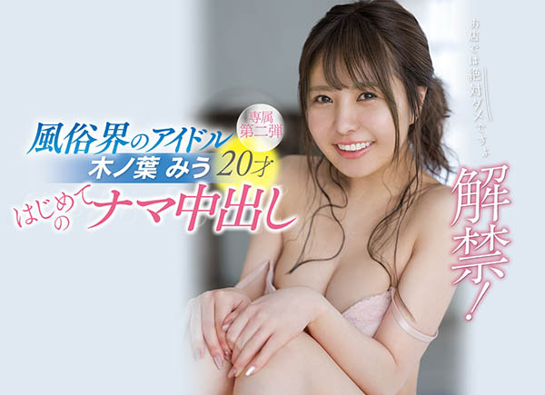 木ノ叶みう(木乃叶美雨，Konoha-Miu)品番作品CAWD-142介绍及预览-六集图