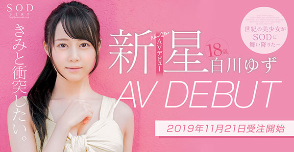 白川ゆず(白川柚子)品番作品STARSー177介绍及预览-六集图