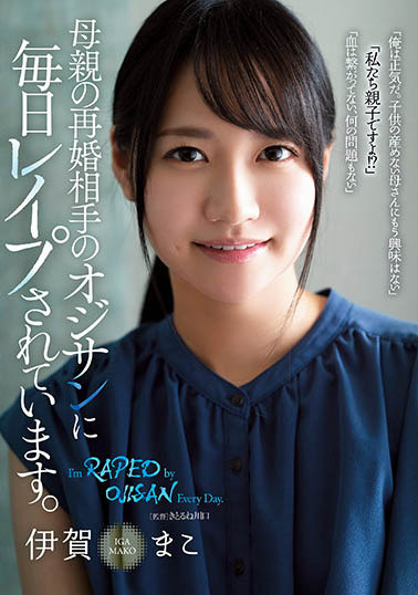 伊贺まこ（伊贺真子）品番作品RBK-030介绍及预览-六集图