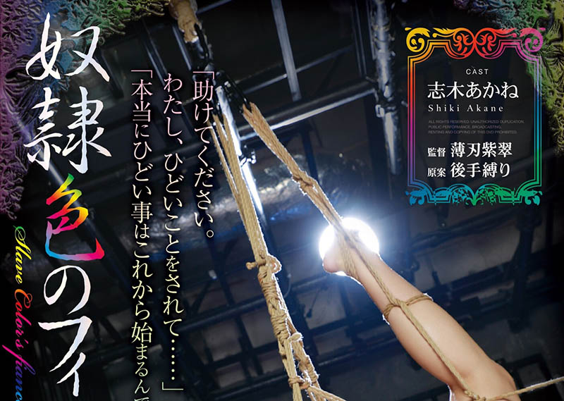 志木あかね(志木茜，Shiki-Akane)品番作品RBK-035介绍及预览-六集图