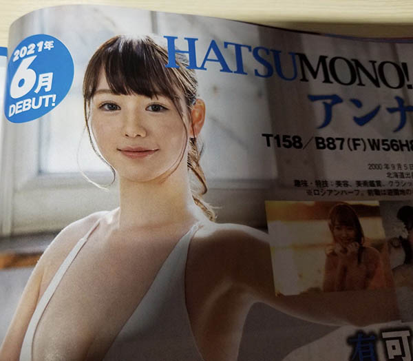 アンナ(Anna，安娜)品番作品STARS-361介绍及预览-六集图