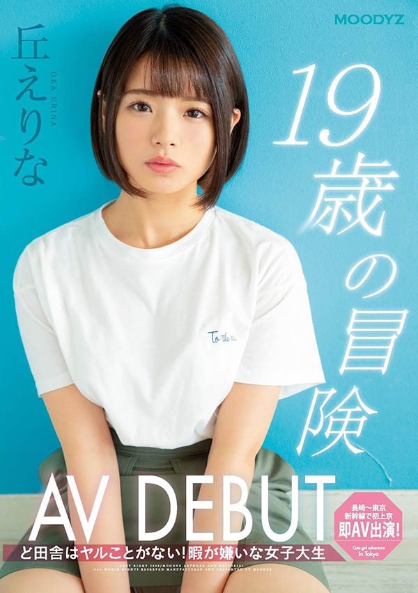丘えりな(丘惠理奈)品番作品MIFD-108介绍及预览-六集图