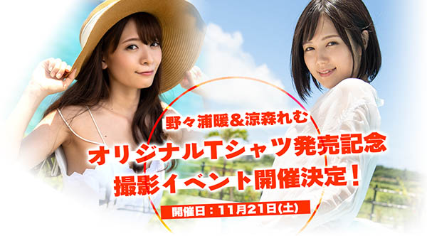 凉森れむ(凉森玲梦，Suzumori-Remu)作品PRDVR-048介绍及封面预览