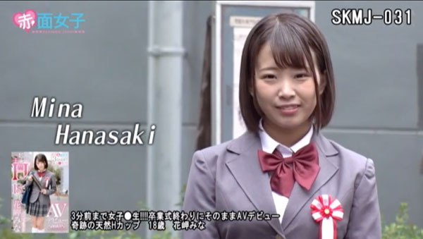 花岬みな(花岬美奈)作品SKMJ-031介绍及封面预览