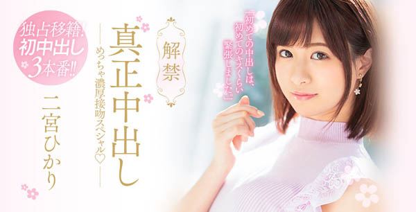 二宫ひかり(二宫光)品番作品HND-653介绍及预览-六集图