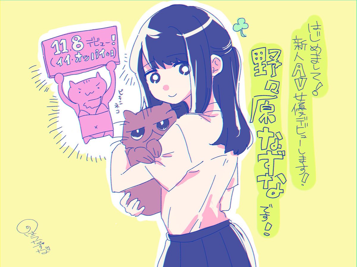 野々原なずな(野野原荠)品番作品SDAB-073介绍及预览-六集图