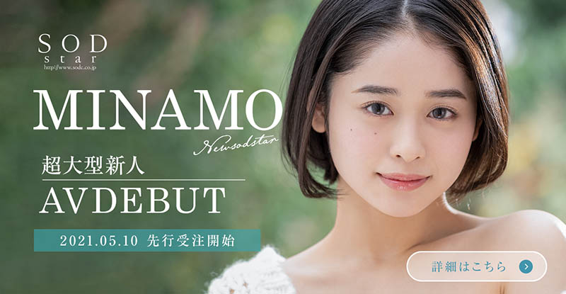 MINAMO品番作品STARS-371介绍及预览-六集图