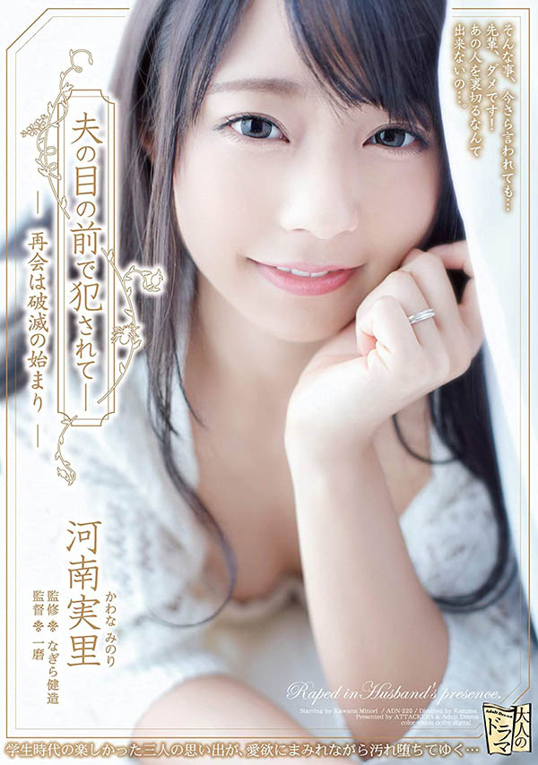 河南実里（河南实里）品番作品ADN-220介绍及预览-六集图