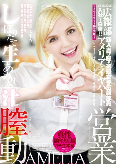 Amelia Earhar（アメリア・イヤハート）经典品番作品YMDD-076介绍及预览-六集图