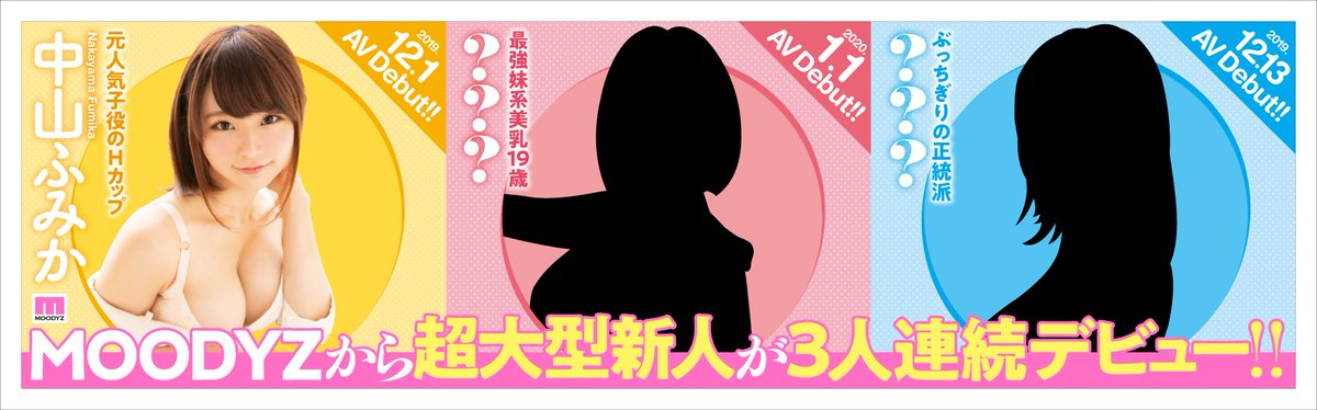 中山ふみか(中山文江)品番作品MIDE-706介绍及预览-六集图