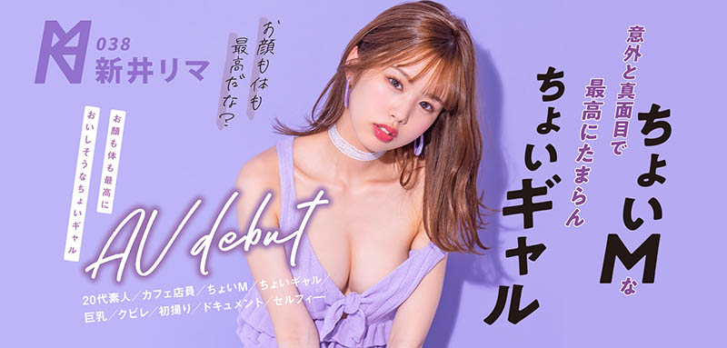 新井リマ(新井里真，Arai-Rima)品番作品BLK-543介绍及预览-六集图