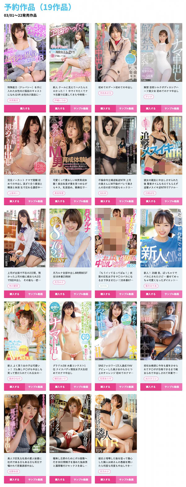 叶月みりあ(叶月美梨亚，Hazuki-Miria)品番作品HMN-131介绍及预览-六集图