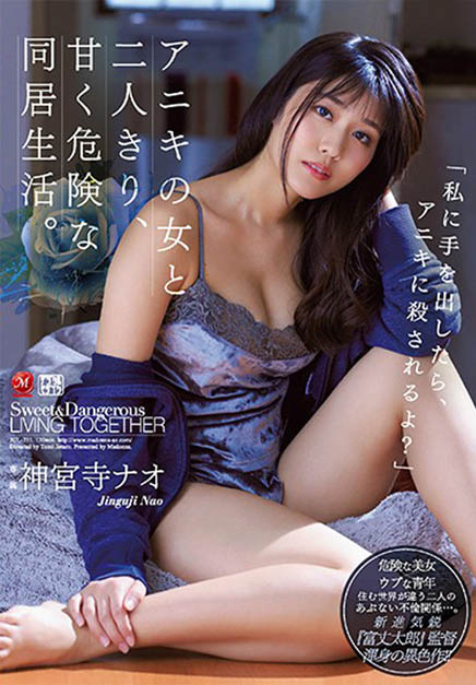 神宫寺ナオ(神宫寺奈绪，Jinguji-Nao)品番作品JUL-211介绍及预览-六集图