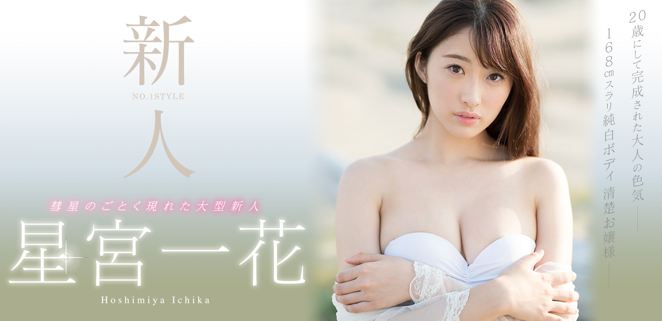 星宫一花品番作品SNIS-332介绍及预览-六集图