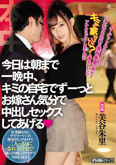 美谷朱里品番作品HND-939介绍及预览-六集图