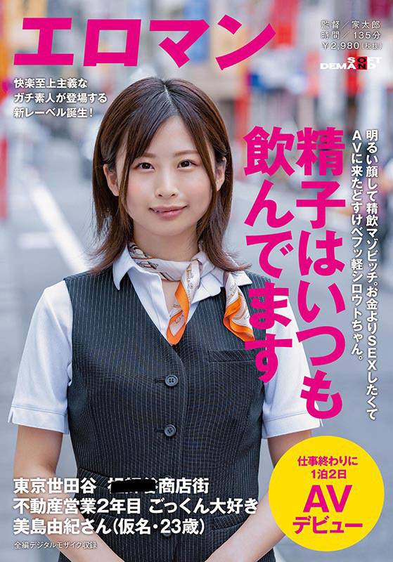 美岛由纪(Mishima-Yuki)品番作品SDTH-009介绍及预览-六集图