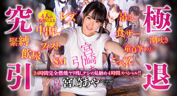 宫崎あや(宫崎彩)品番作品HNDS-062介绍及预览-六集图