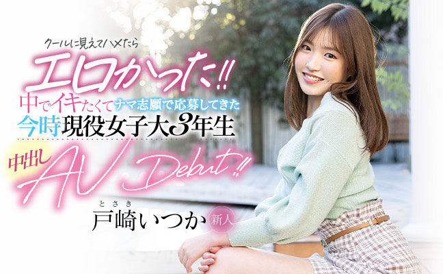 戸崎いつか(户崎一花，Tosaki-Itsuka)品番作品HMN-139介绍及预览-六集图