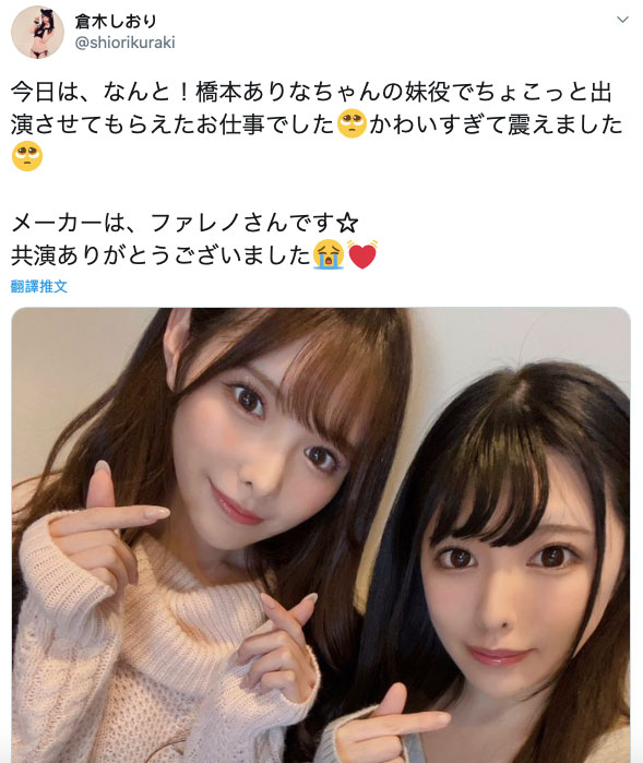 桥本ありな(桥本有菜,Hashimoto-Arina)品番作品FLNS-117介绍及预览-六集图