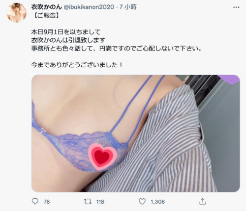 衣吹かのん(衣吹花音)品番作品BAHP-086介绍及预览-六集图